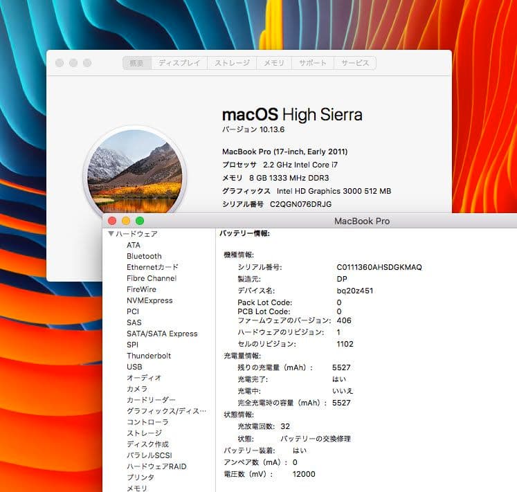 美品 Macbook Pro 17インチ メモリ8GB 新品SSD240GB