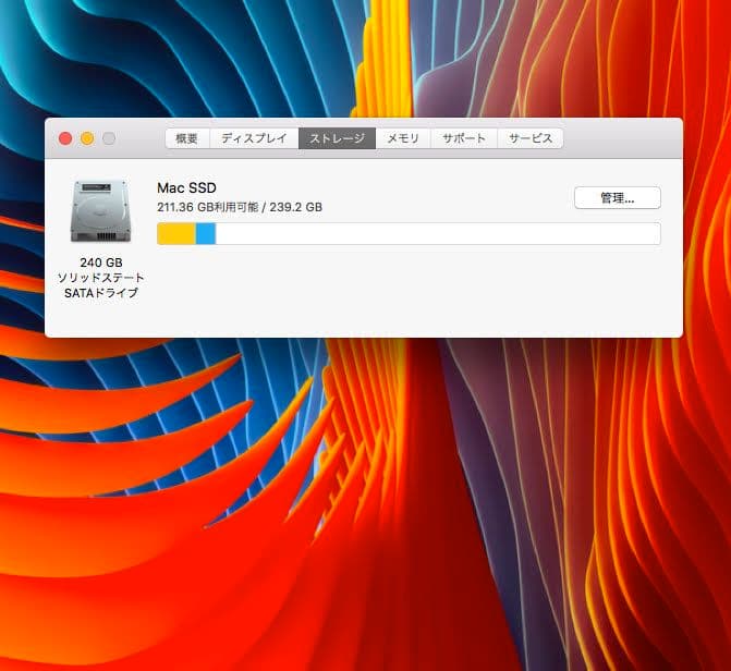 美品 Macbook Pro 17インチ メモリ8GB 新品SSD240GB