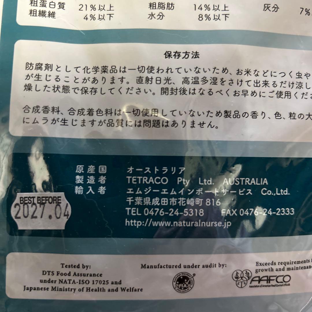 Natural Nurse プレミアムドッグフード 2.4㎏