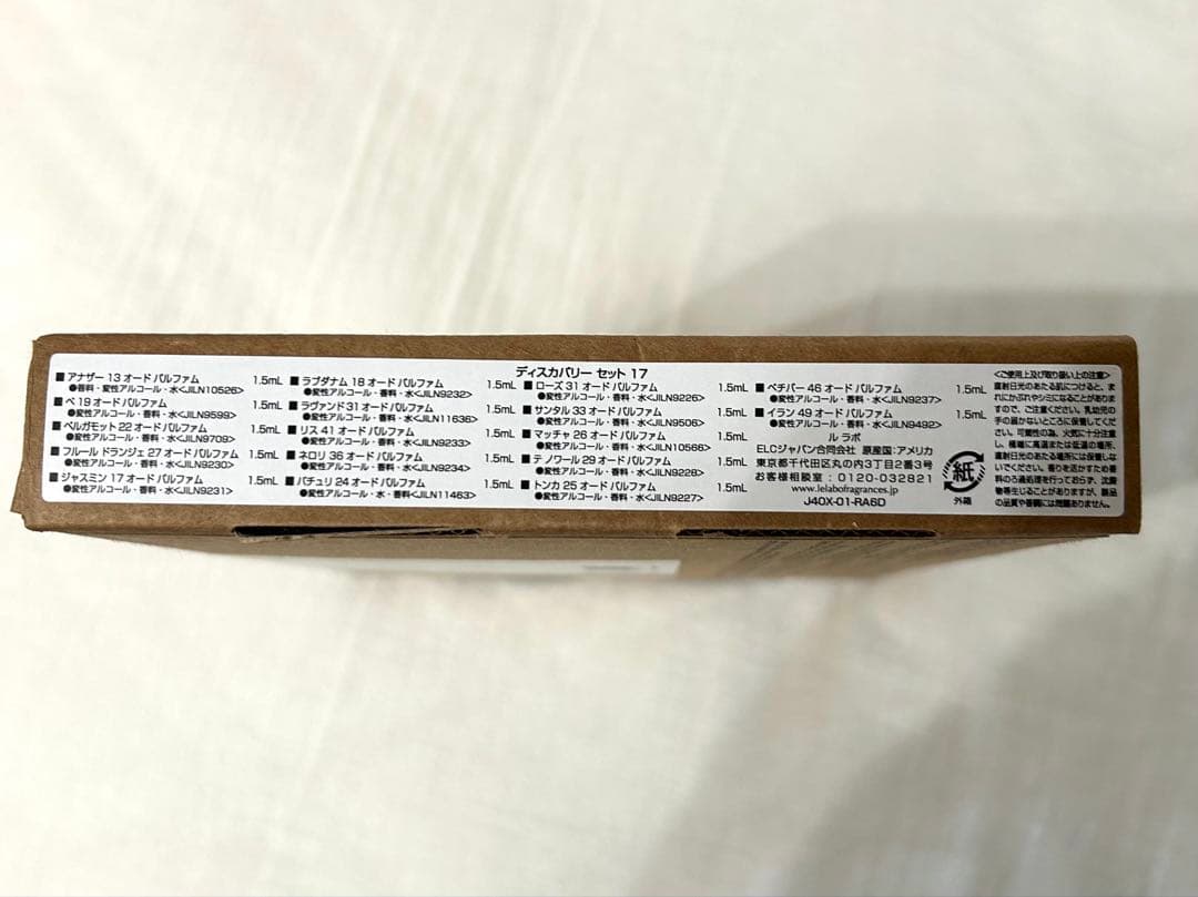 LE LABO DISCOVERY SET 15種類の香水サンプル