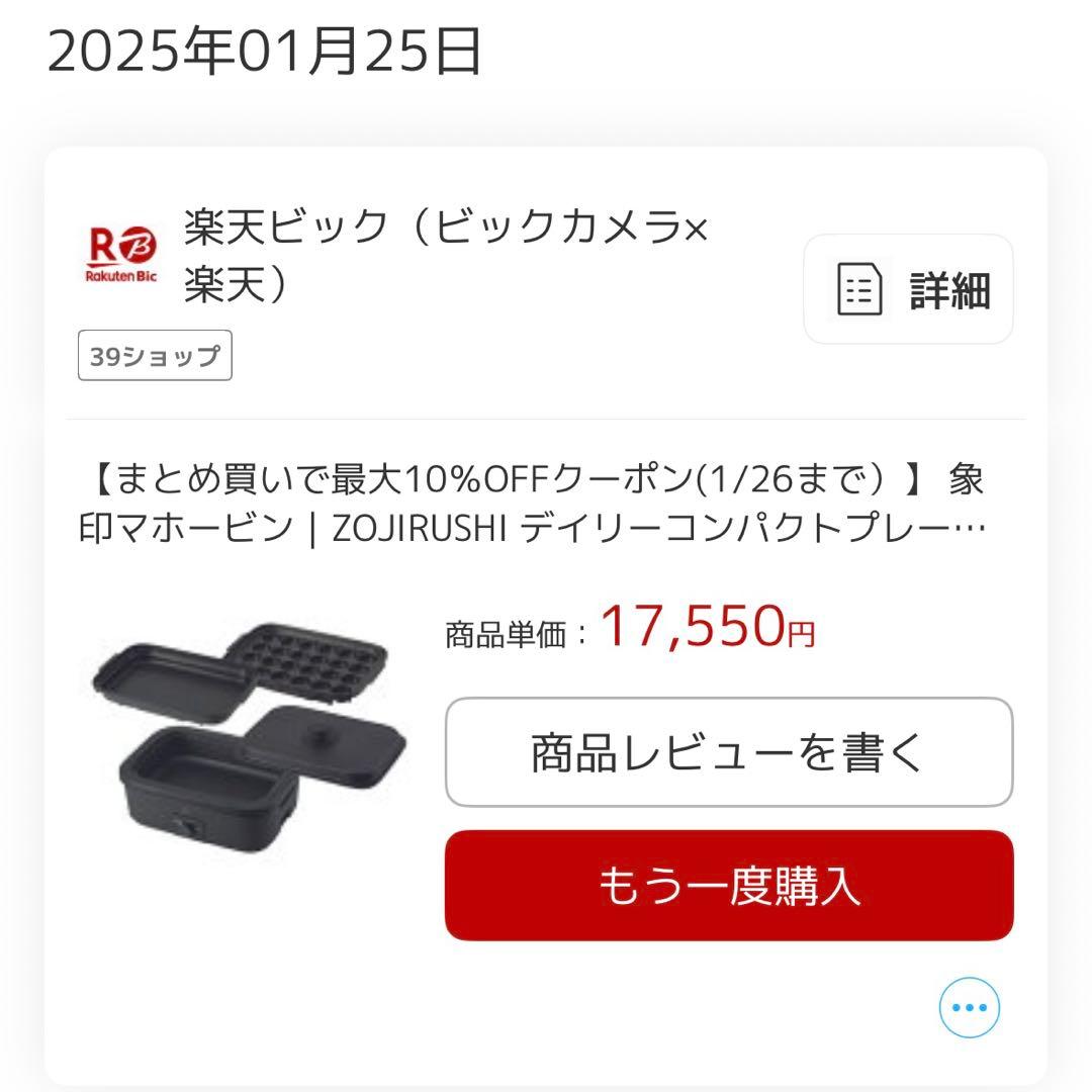 象印 デイリーコンパクトプレート 無水調理 EJ-DE30-BA ホットプレート