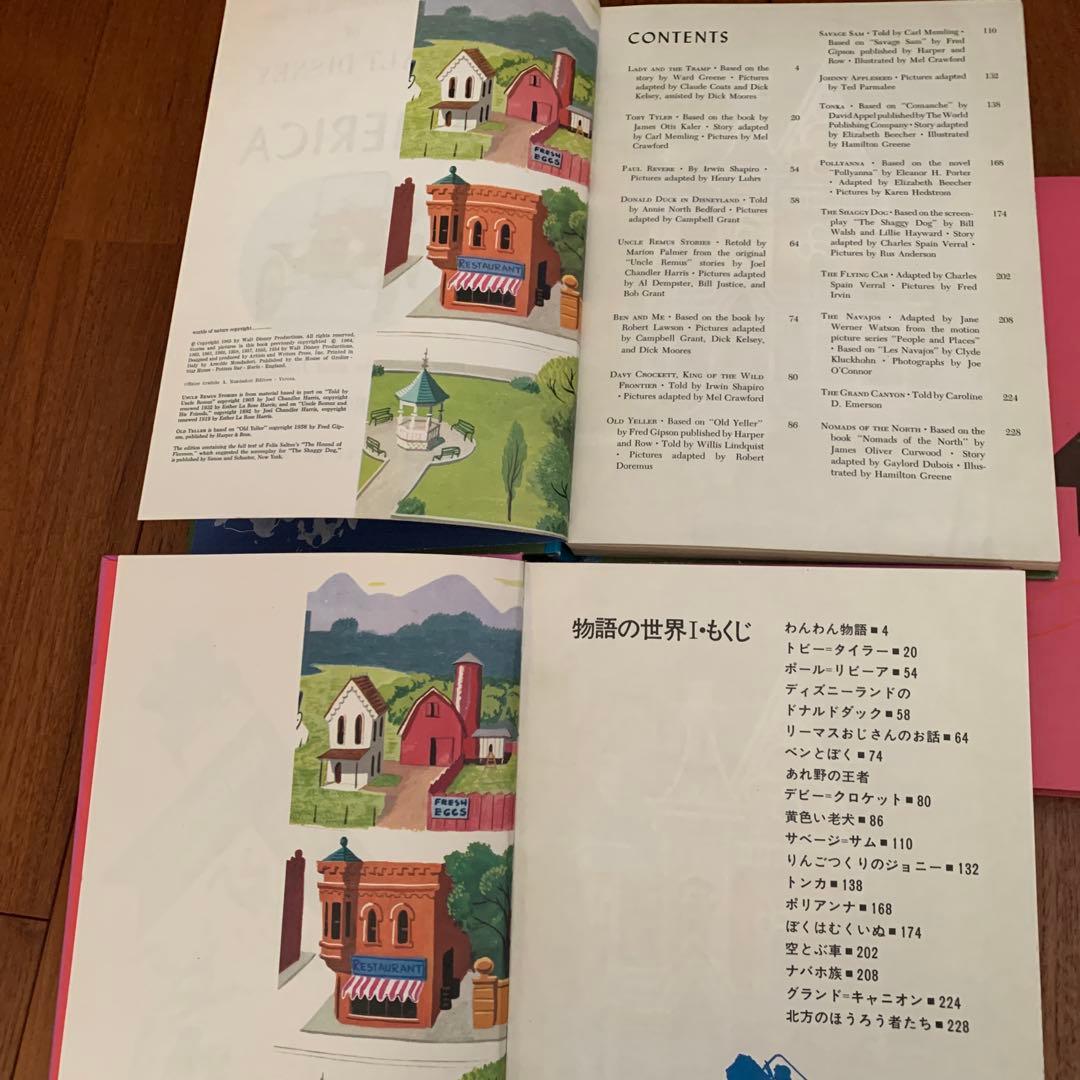 ディズニー名作図書館 日本語.英語版セット　講談社　英語本
