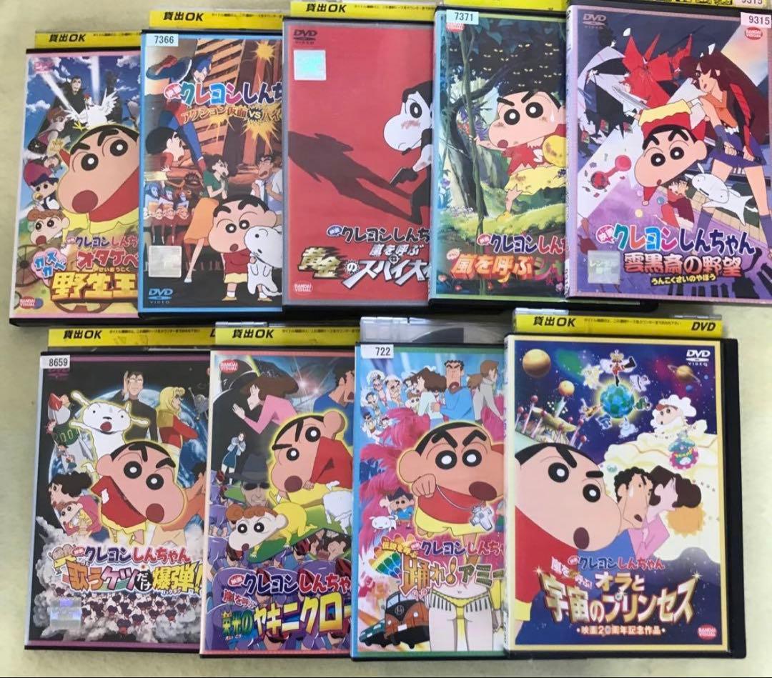 18枚セット　映画　クレヨンしんちゃん　DVD