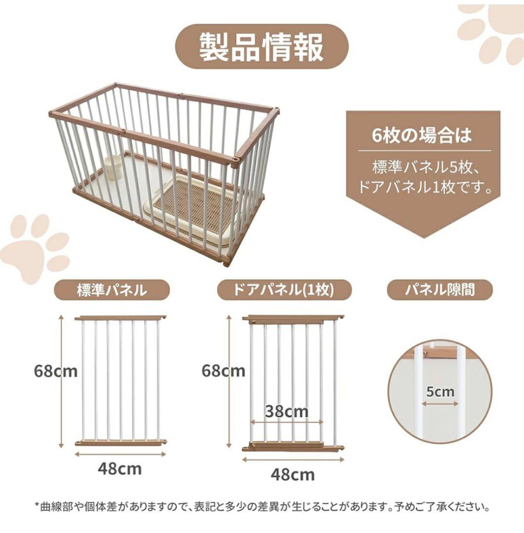 ペットサークル ペット用フェンス 犬 ゲージ 小型犬 サークル 室内　6枚 中型
