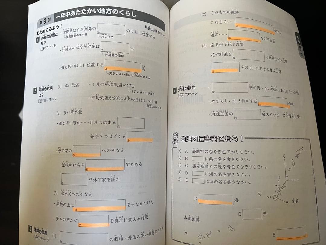 四谷大塚　予習シリーズ　4年生上下セット　国語、算数、理科、社会