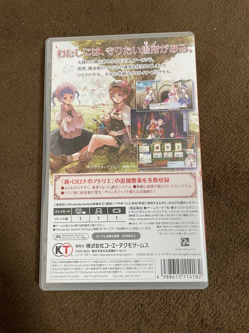 【御買得】アーランドの錬金術士1・2・3〜DX（Switch）＋ルルアのアトリエ