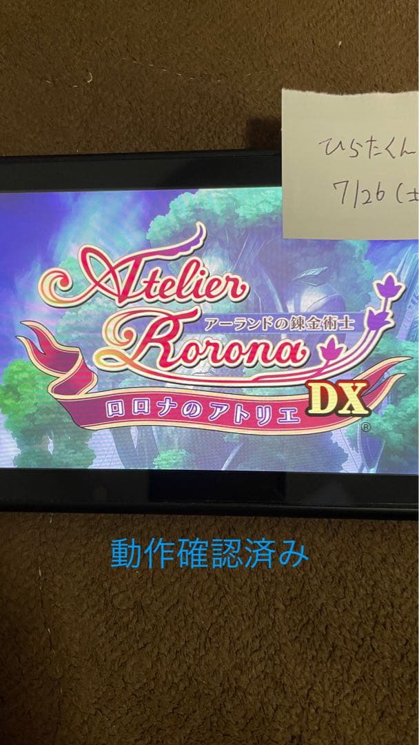 【御買得】アーランドの錬金術士1・2・3〜DX（Switch）＋ルルアのアトリエ