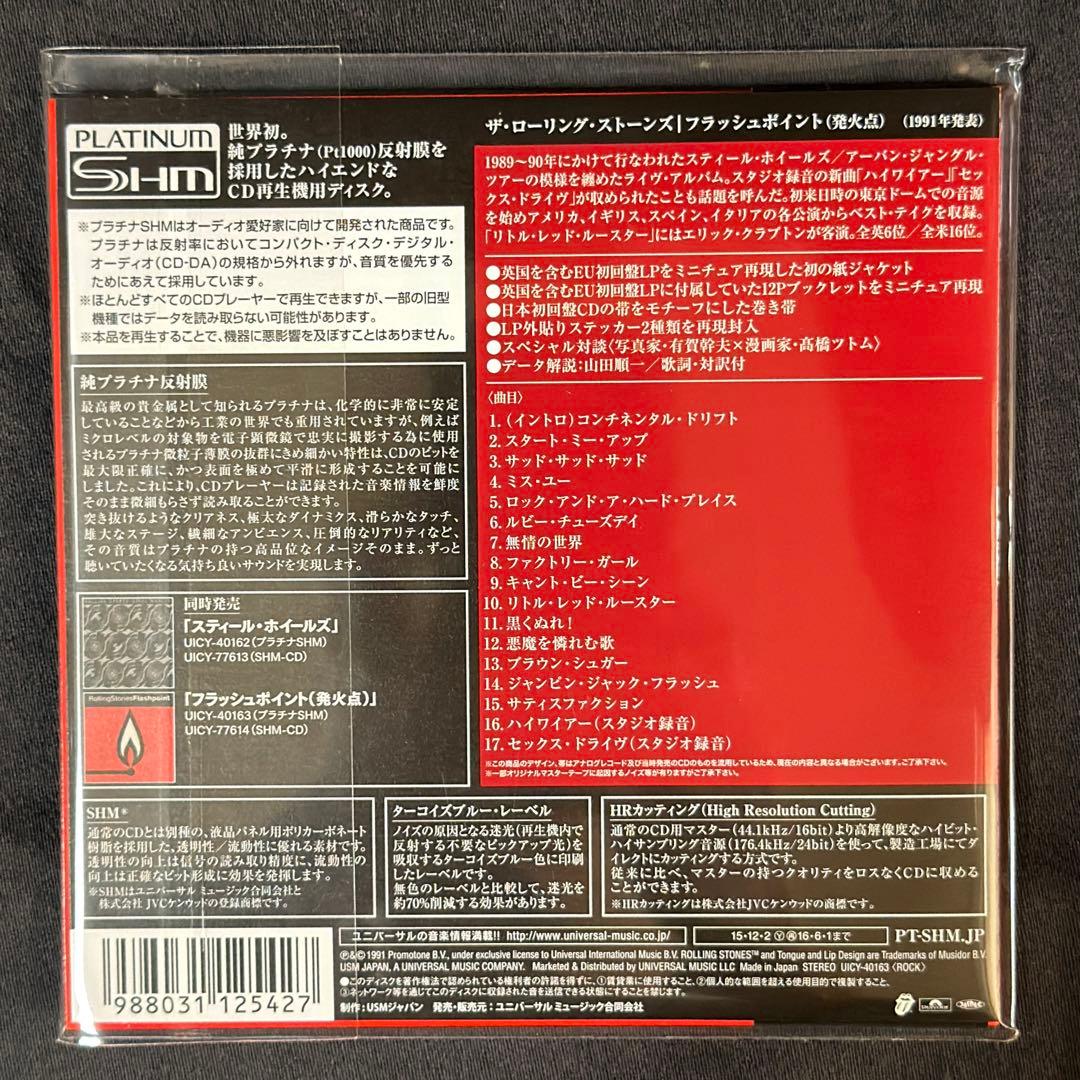 ザ・ローリング・ストーンズ / フラッシュポイント 紙ジャケSHM-CD 新品