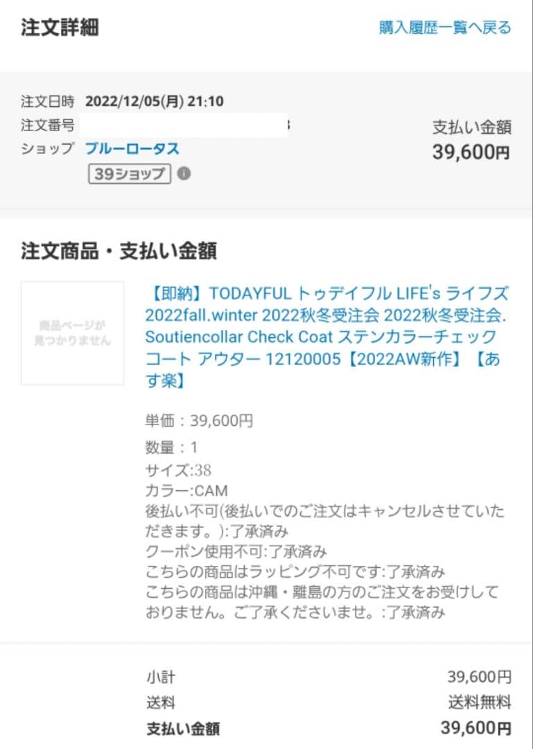 todayful ステンカラーチェックコート 38 吉田怜香 ステンカラーコート