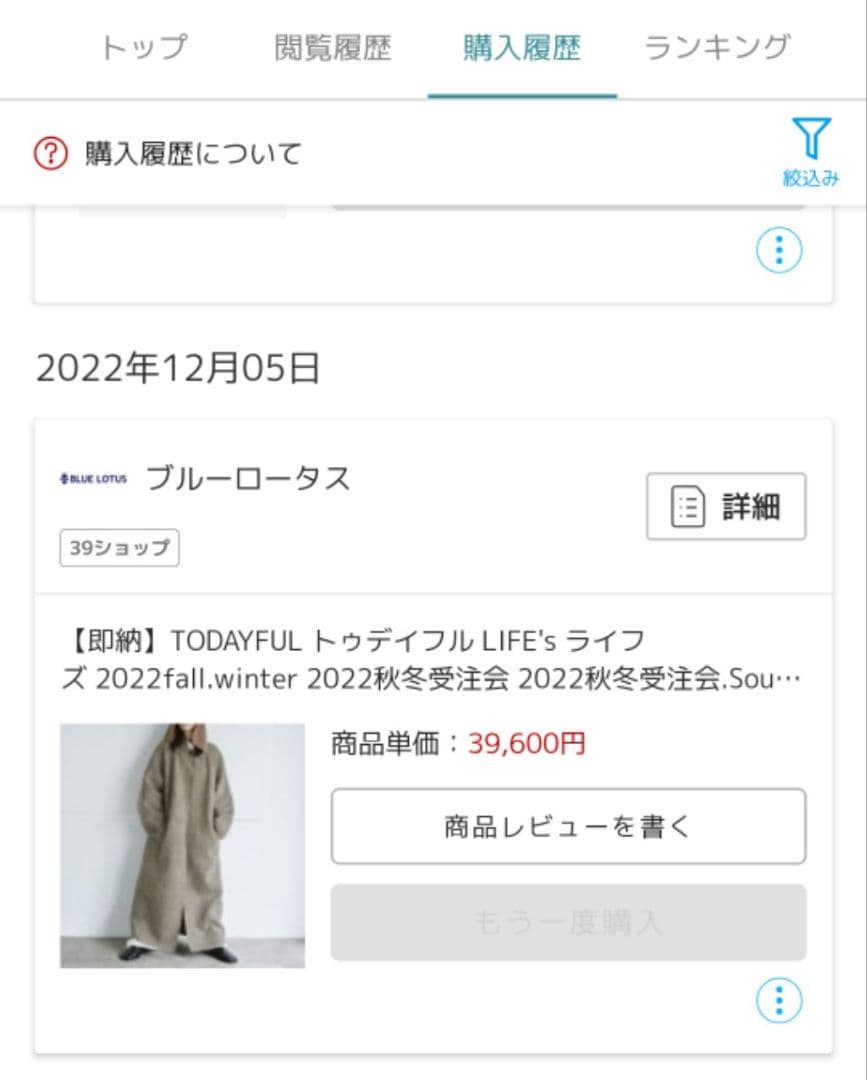 todayful ステンカラーチェックコート 38 吉田怜香 ステンカラーコート