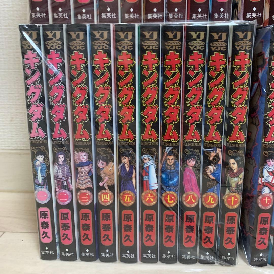 キングダム全巻1-77巻