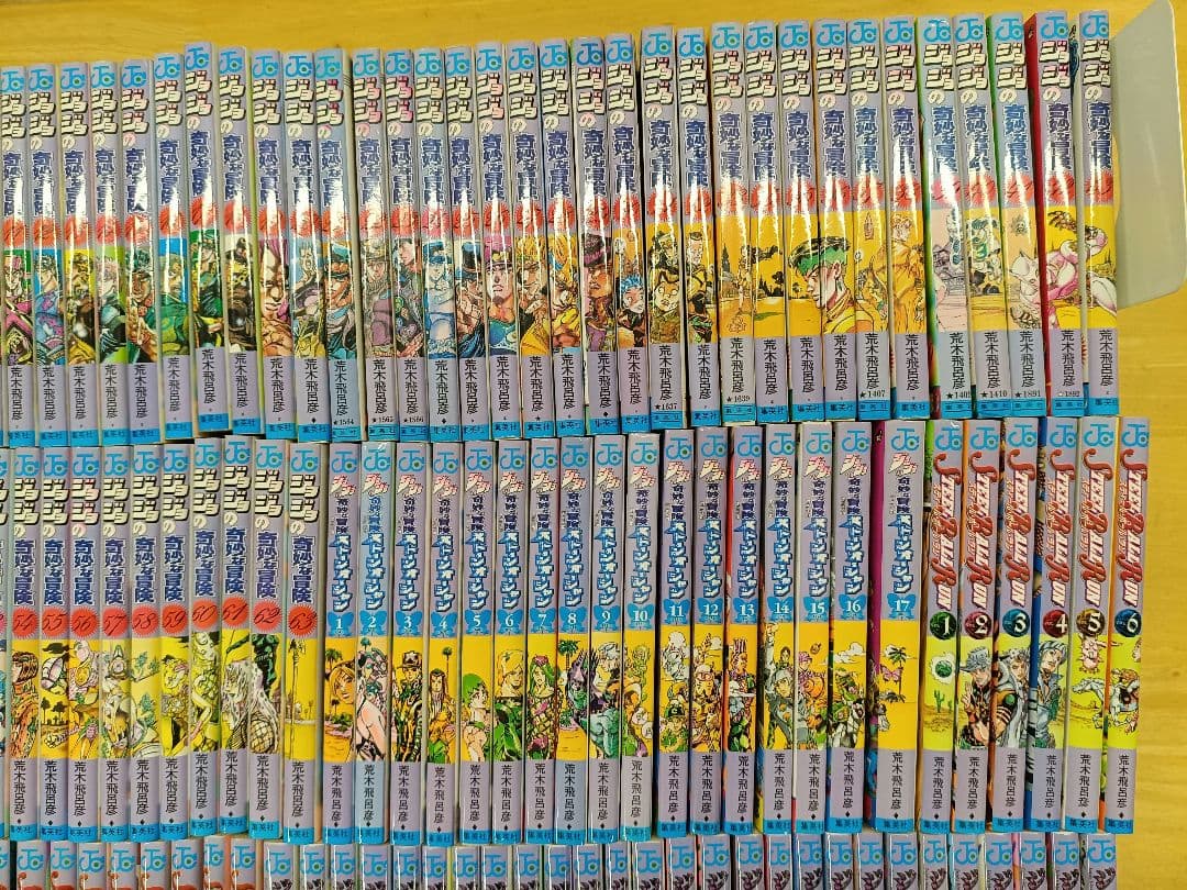 ジョジョの奇妙な冒険　1～8部　131巻セット　全巻セット