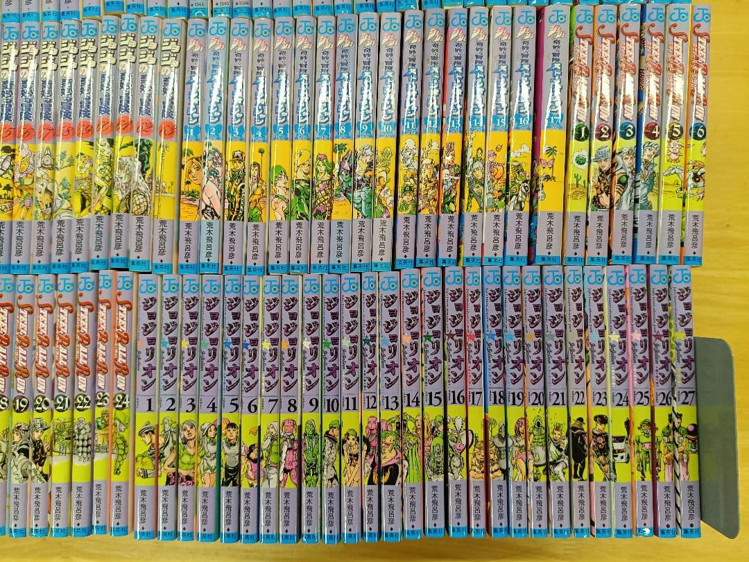 ジョジョの奇妙な冒険　1～8部　131巻セット　全巻セット