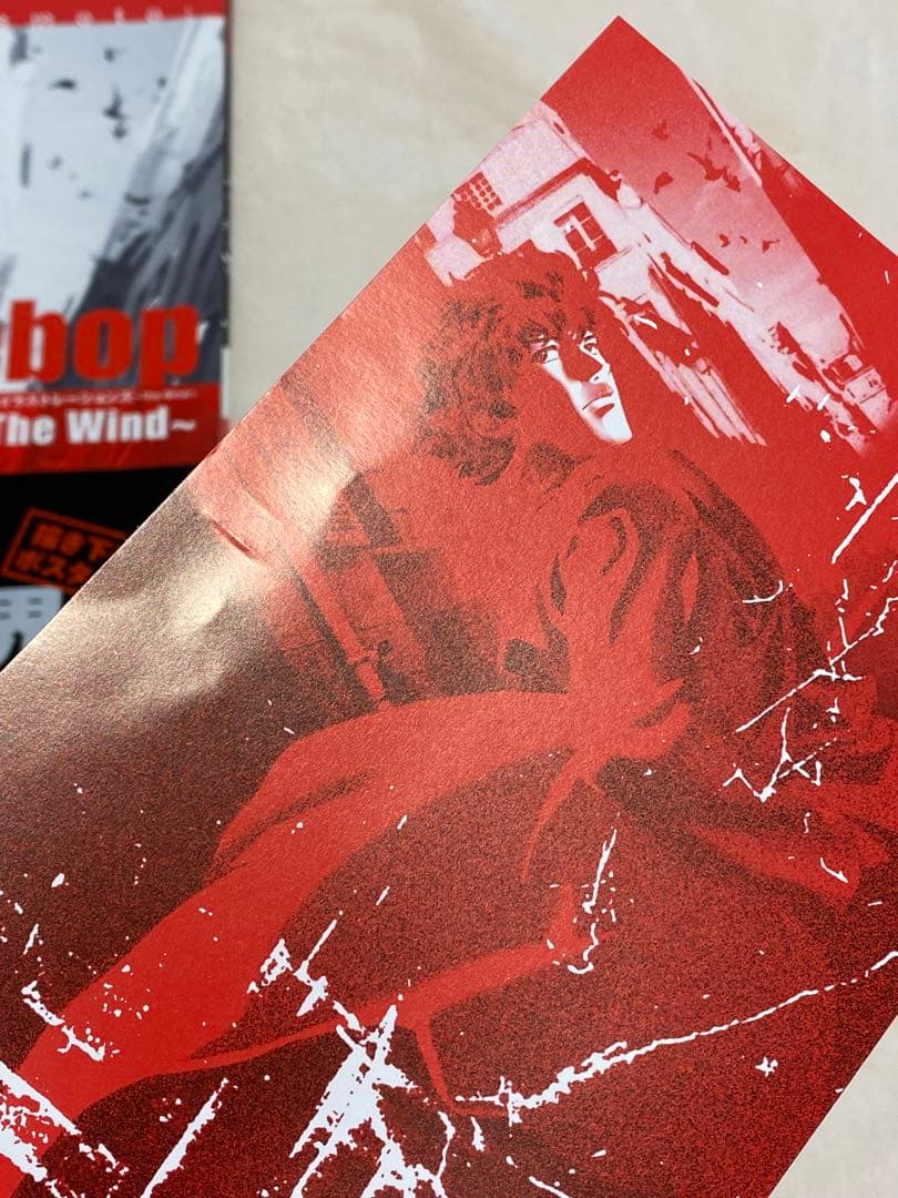 初版帯付　カウボーイビバップ　イラストレーションズ -The Wind-