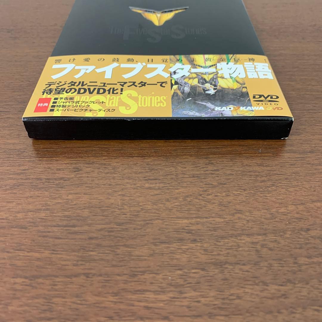 ❶　ファイブスター物語 The Five Star Stories DVD