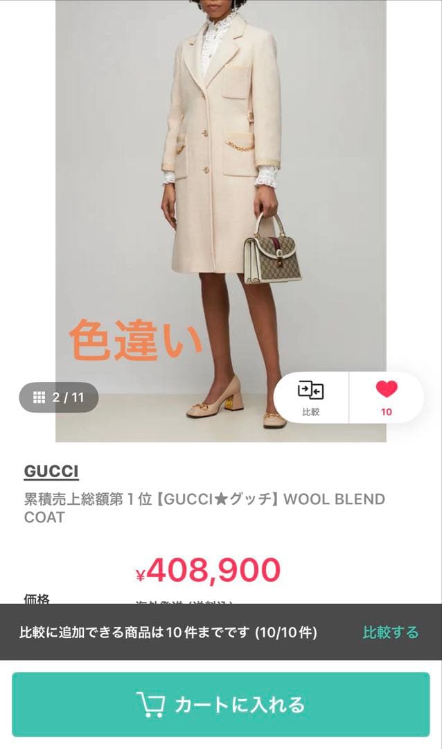 【新品GUCCI正規品】ウールコート40キャメル＊お値下げ不可