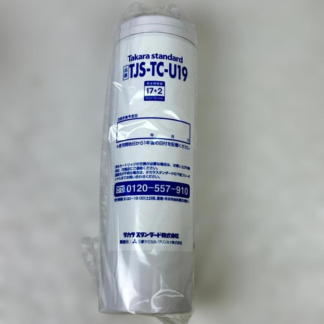 タカラスタンダード 浄水器カートリッジ 取替用カートリッジ TJS-TC-U19