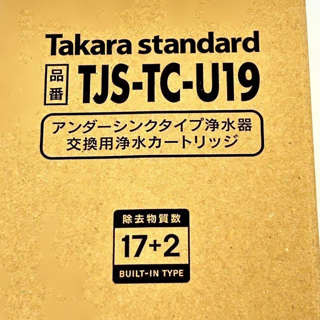 タカラスタンダード 浄水器カートリッジ 取替用カートリッジ TJS-TC-U19