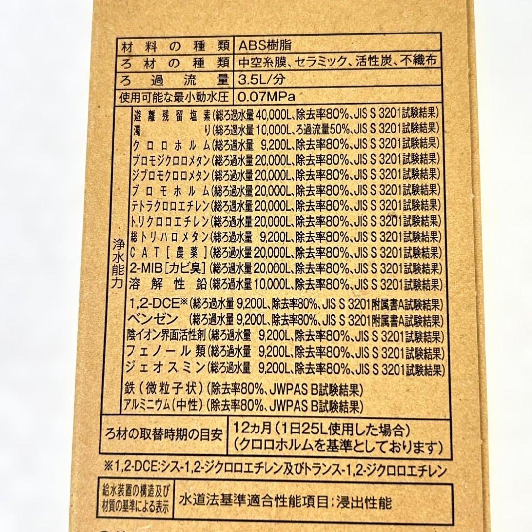 タカラスタンダード 浄水器カートリッジ 取替用カートリッジ TJS-TC-U19