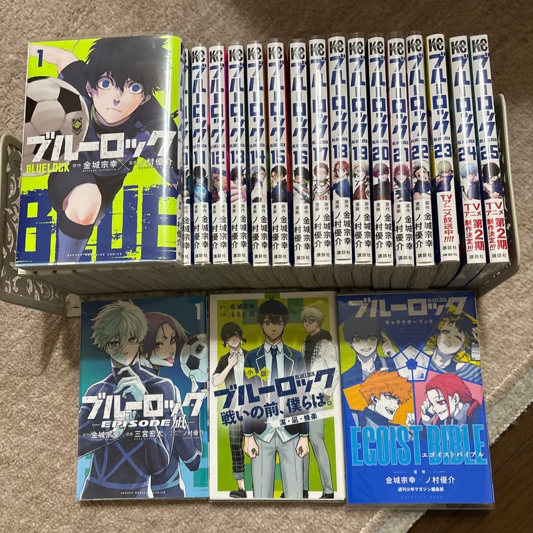 ブルーロック 全23巻 + 特典