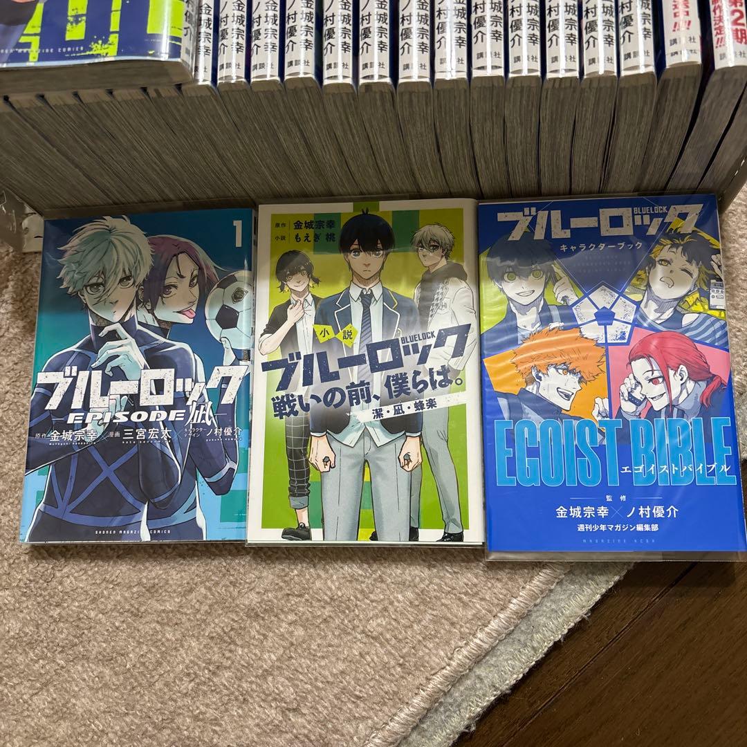 ブルーロック 全23巻 + 特典