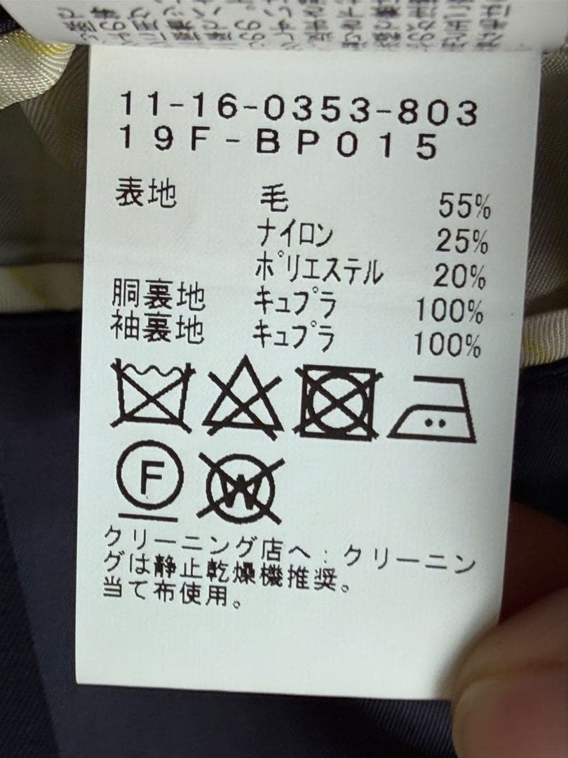 BEAMS PLUS 3ボタン ネイビーブレザー / S