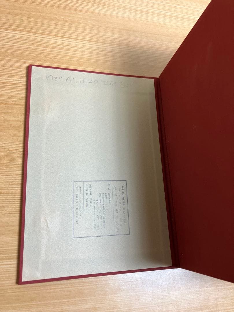 こどものとも復刻版 〈創刊号〜50号〉400号記念出版