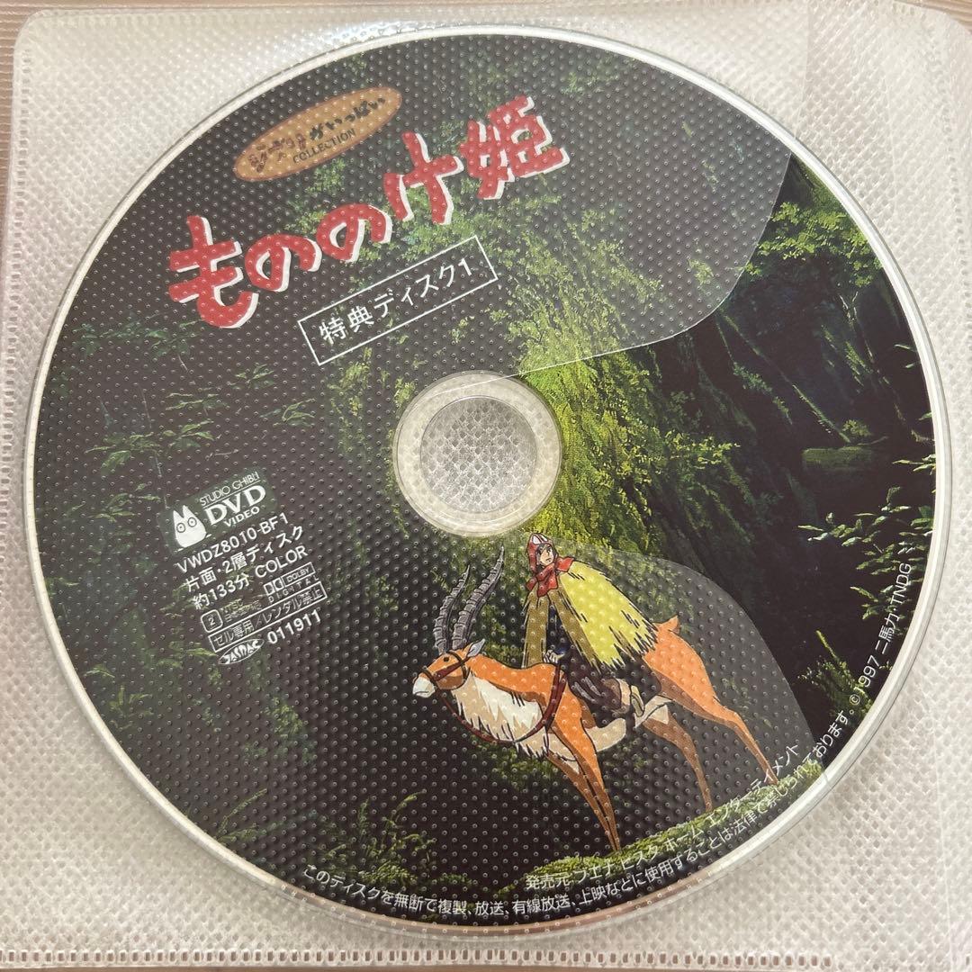 スタジオジブリ DVD 特典ディスクセット