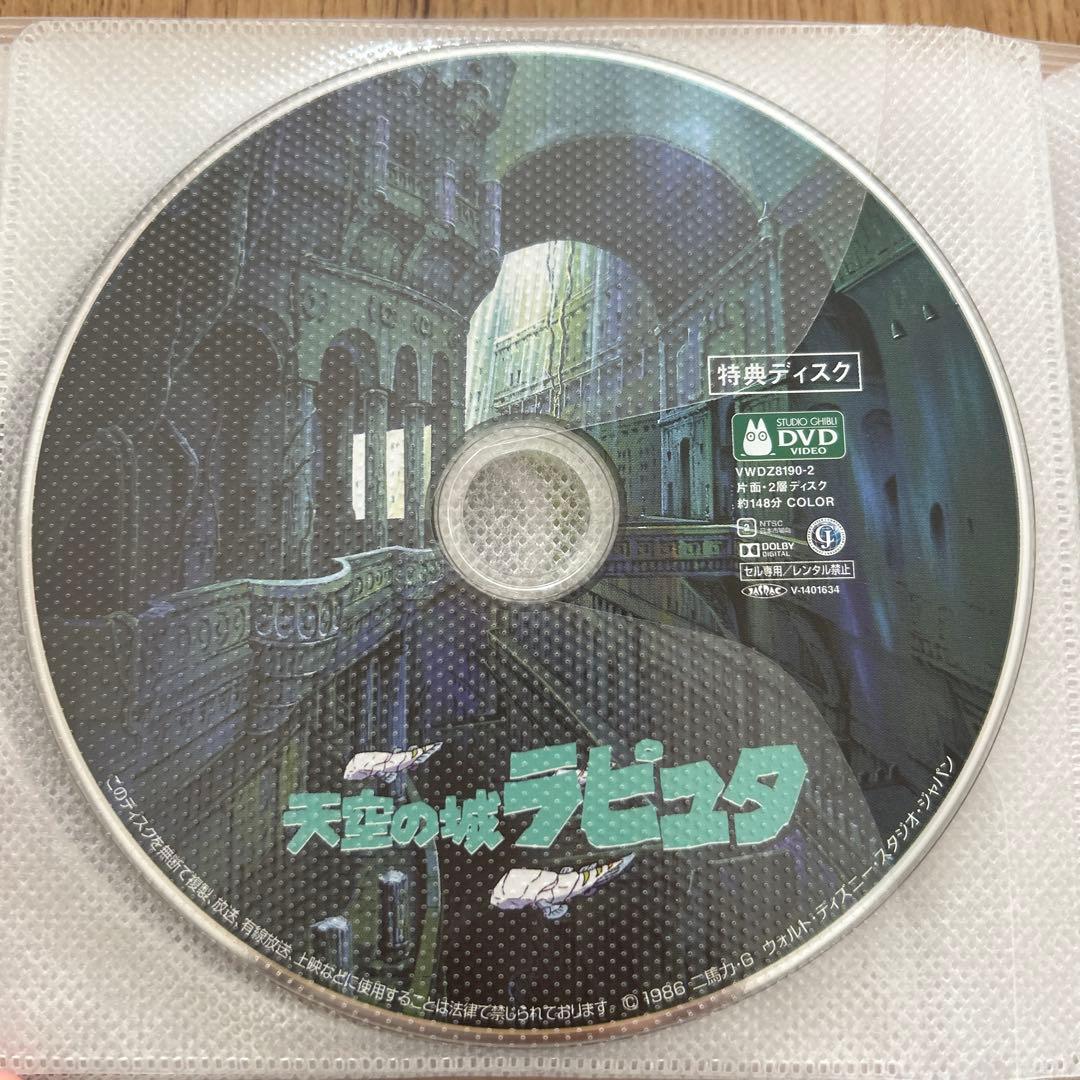 スタジオジブリ DVD 特典ディスクセット