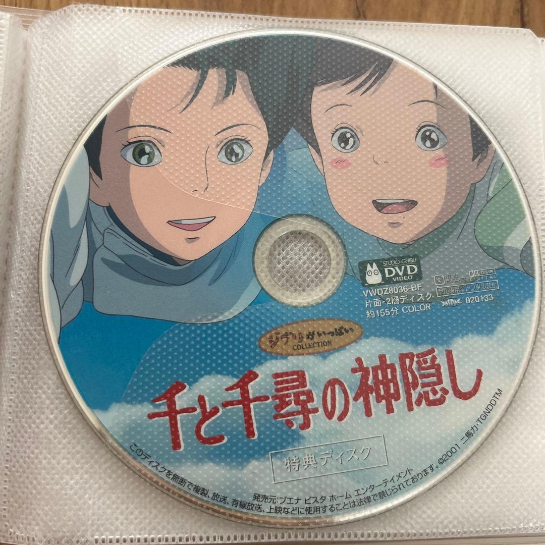 スタジオジブリ DVD 特典ディスクセット