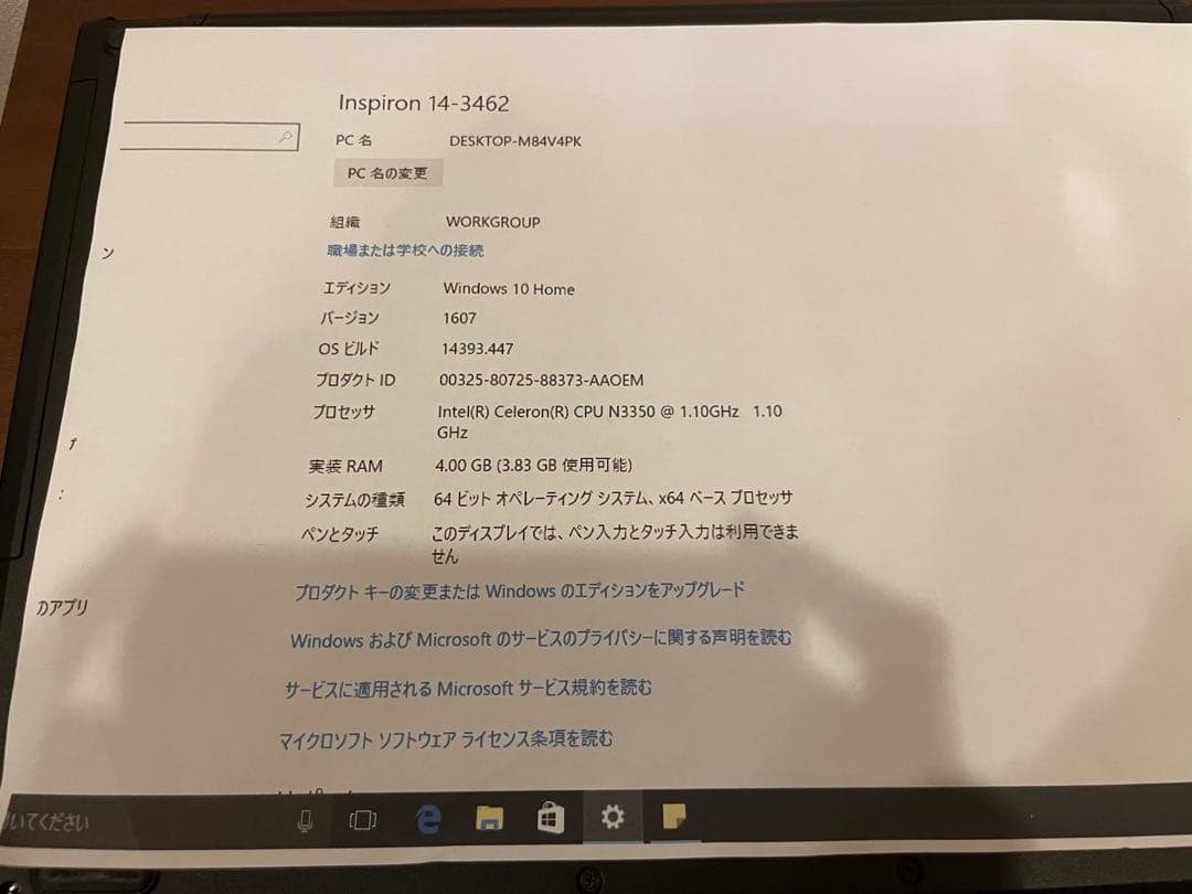 【初期化済み】Dell ノートパソコンInspiron 14 3462 中古