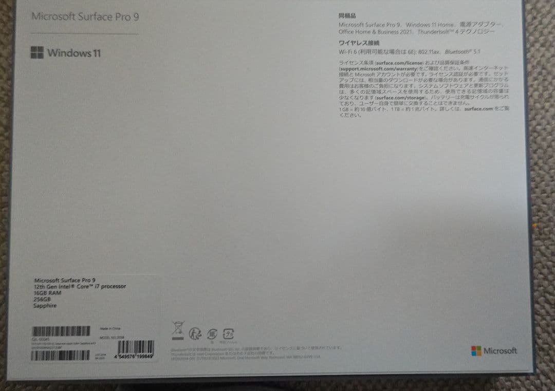 ☆超美品Microsoft Surface Pro 9 　純正キーボードペン付き