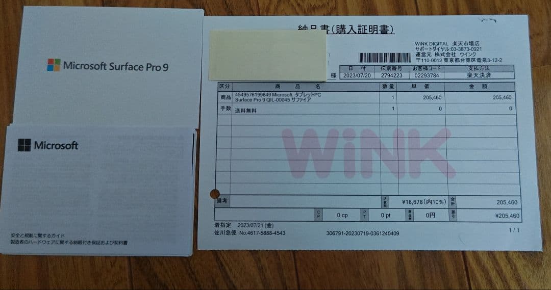 ☆超美品Microsoft Surface Pro 9 　純正キーボードペン付き