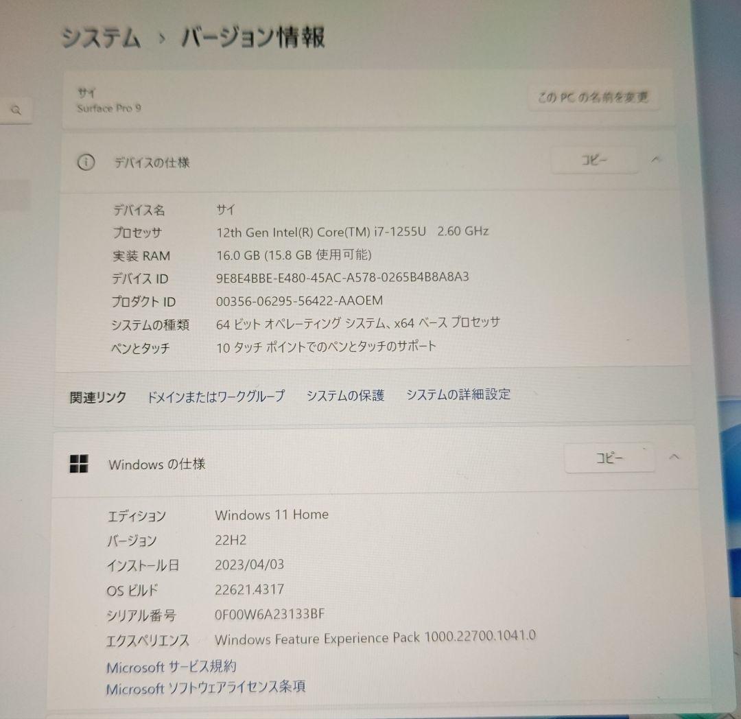 ☆超美品Microsoft Surface Pro 9 　純正キーボードペン付き