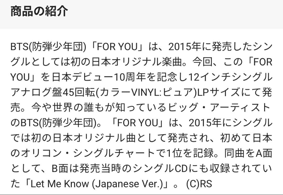 BTS vinyl LOVE YOURSELF Her レコード for you