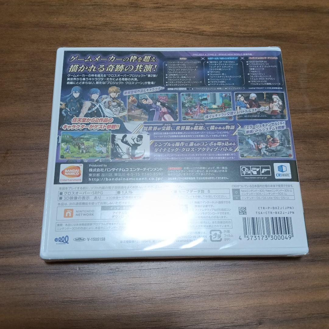 【新品未開封】PROJECT X ZONE 2：BRAVE NEW WORLD