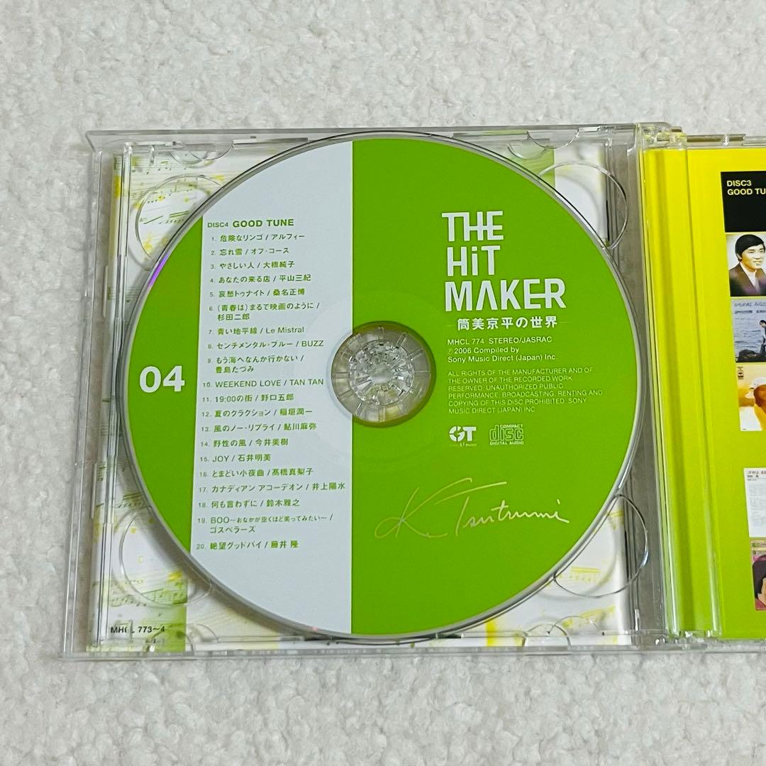 THE HiT MAKER -筒美京平の世界- CD6枚組 美品