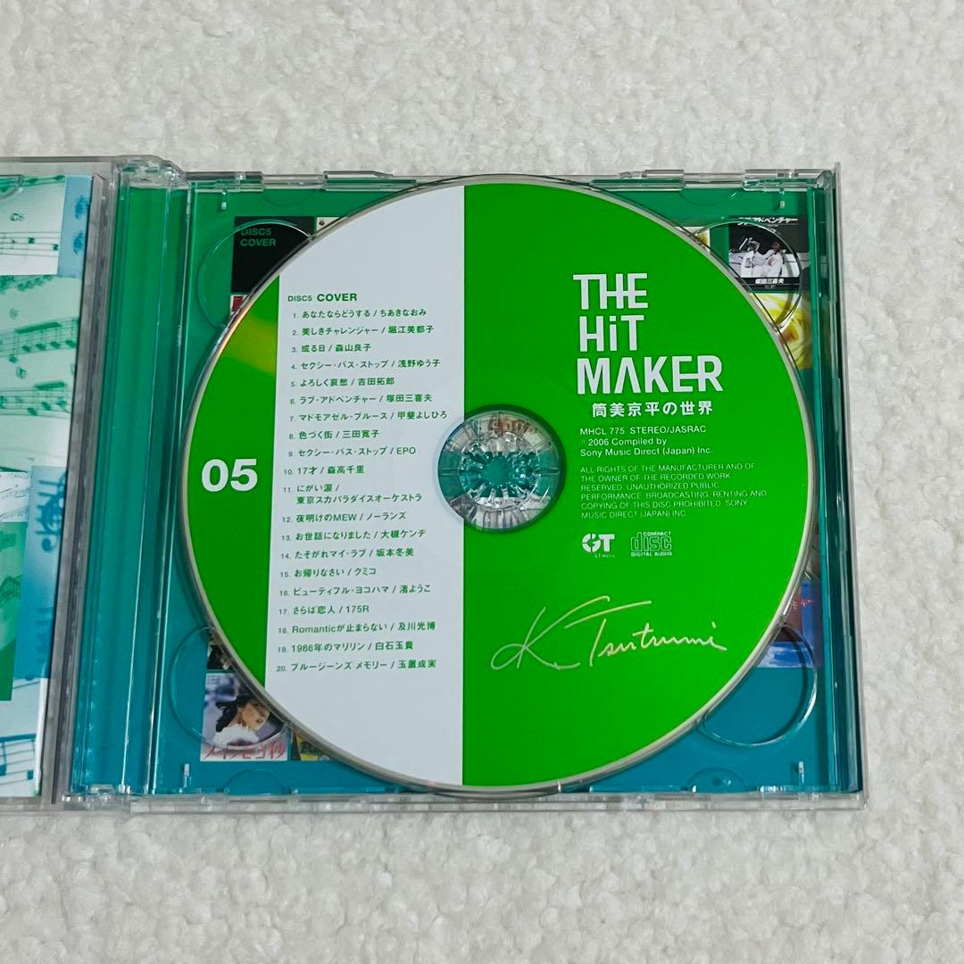 THE HiT MAKER -筒美京平の世界- CD6枚組 美品