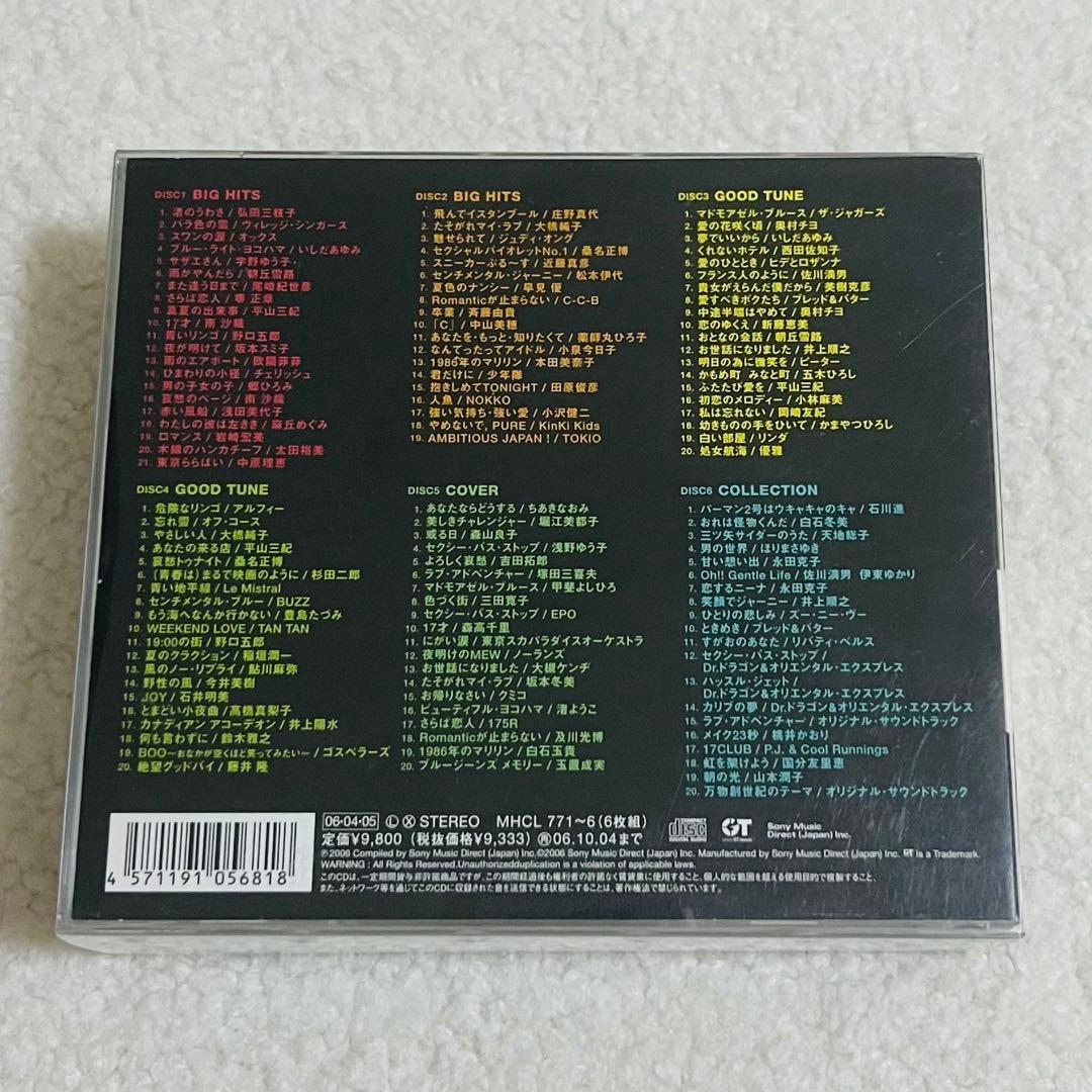 THE HiT MAKER -筒美京平の世界- CD6枚組 美品
