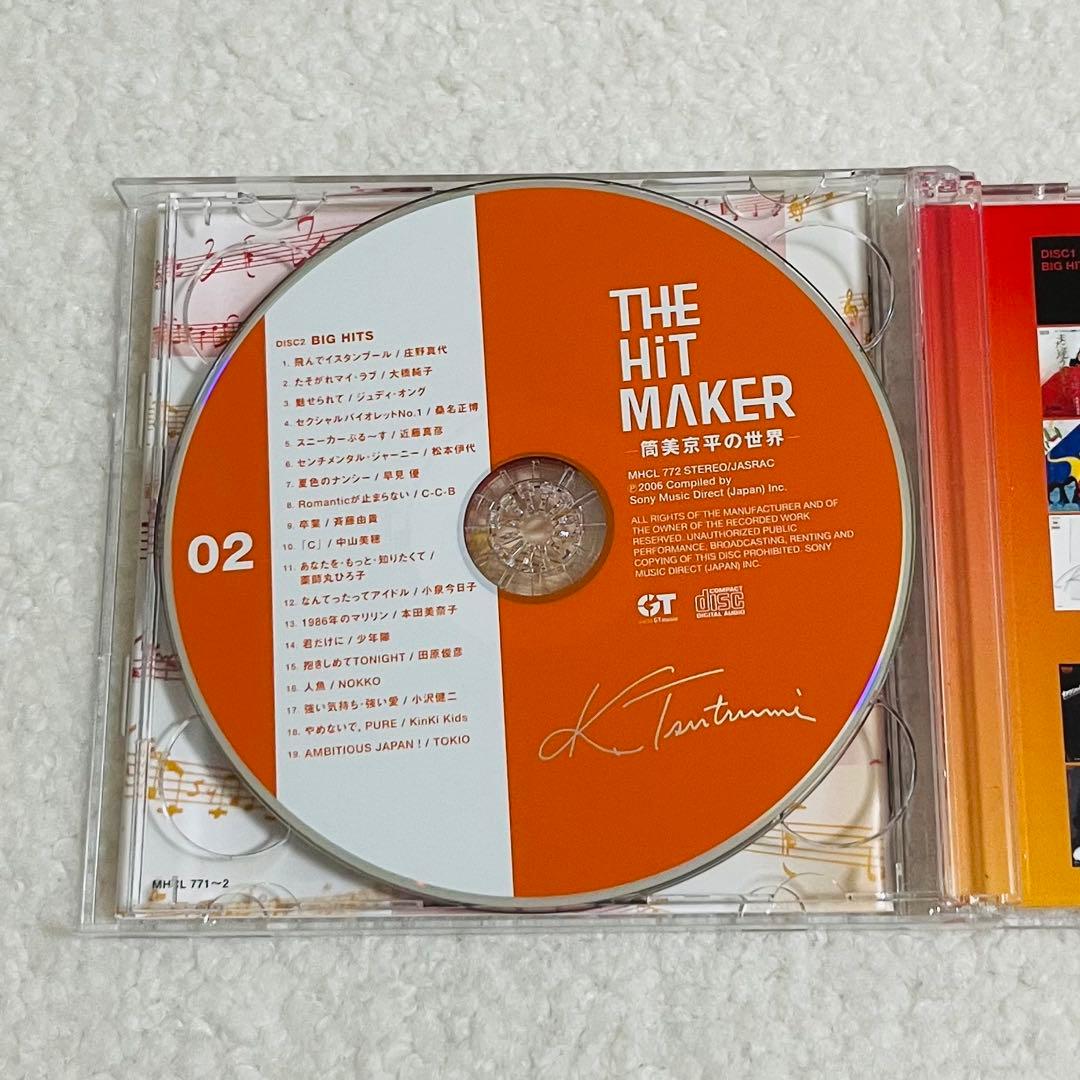 THE HiT MAKER -筒美京平の世界- CD6枚組 美品