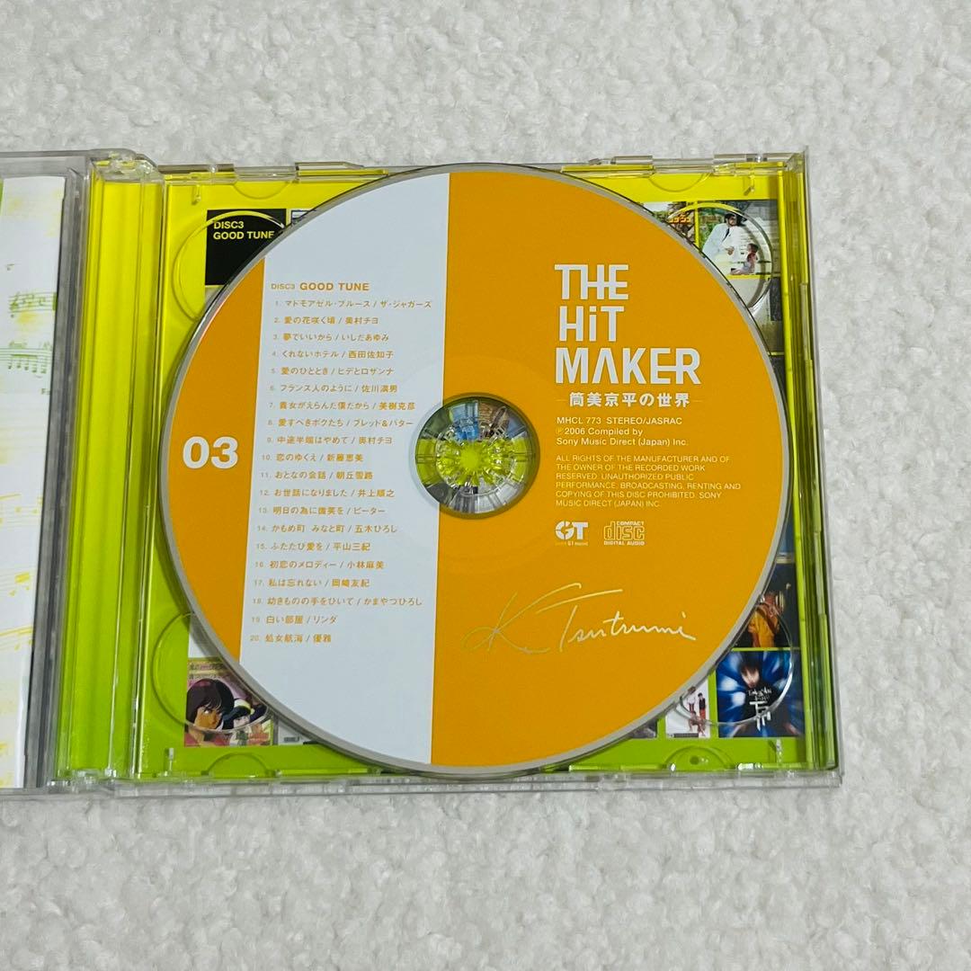 THE HiT MAKER -筒美京平の世界- CD6枚組 美品