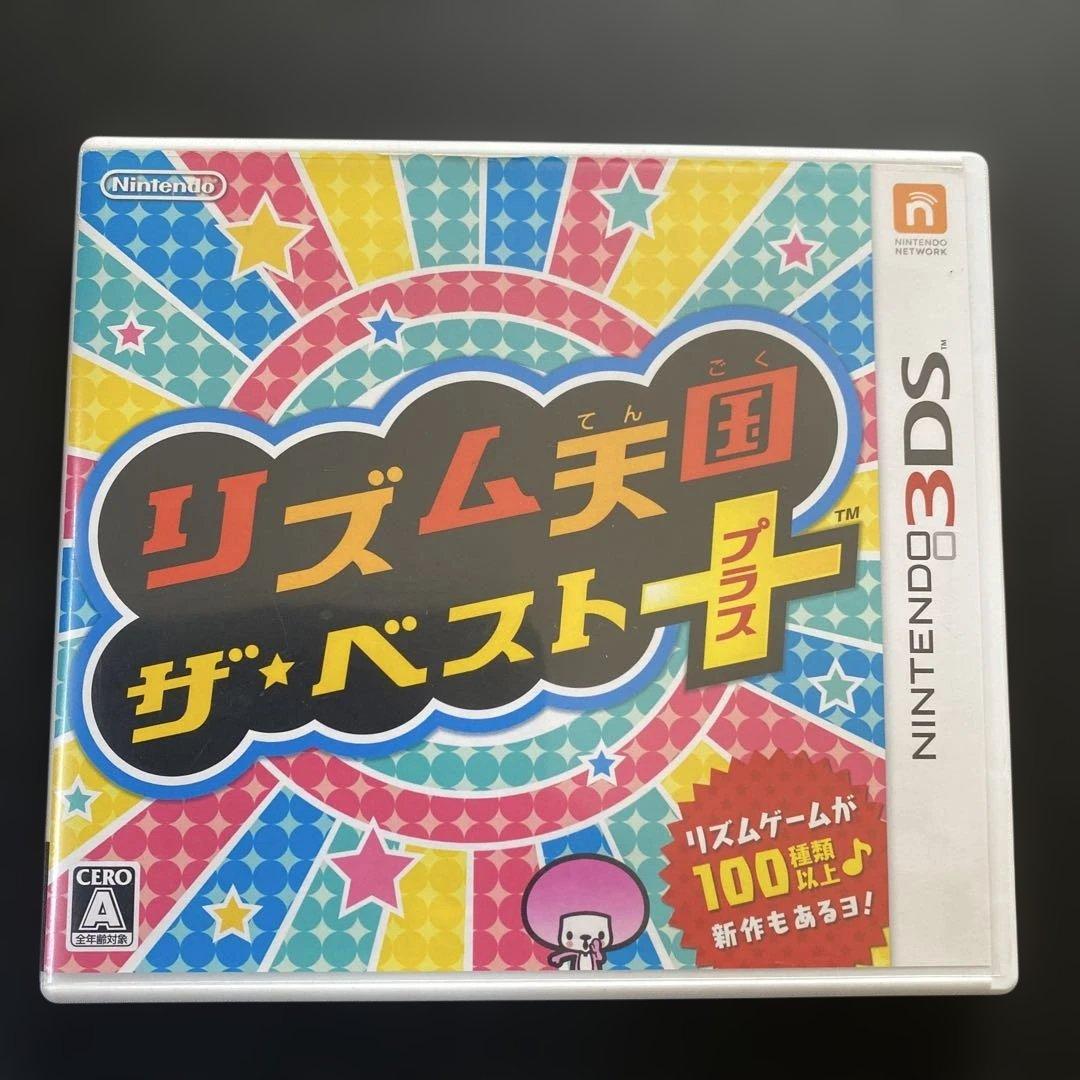 [期間限定]リズム天国 ザ・ベスト+ & ゴールド セット