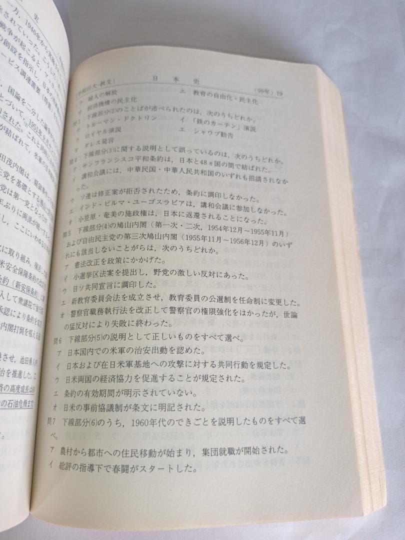 早稲田　教育学部　 2003