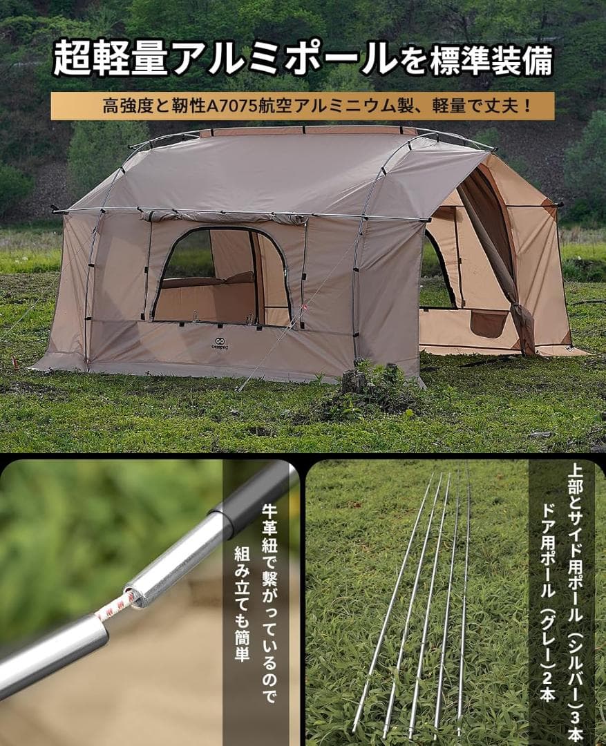 GOGlamping トンネルテント 自立式 カヌー 耐水圧3000㎜コンパクト