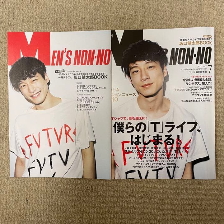 メンズノンノ 坂口健太郎くん表紙　7種