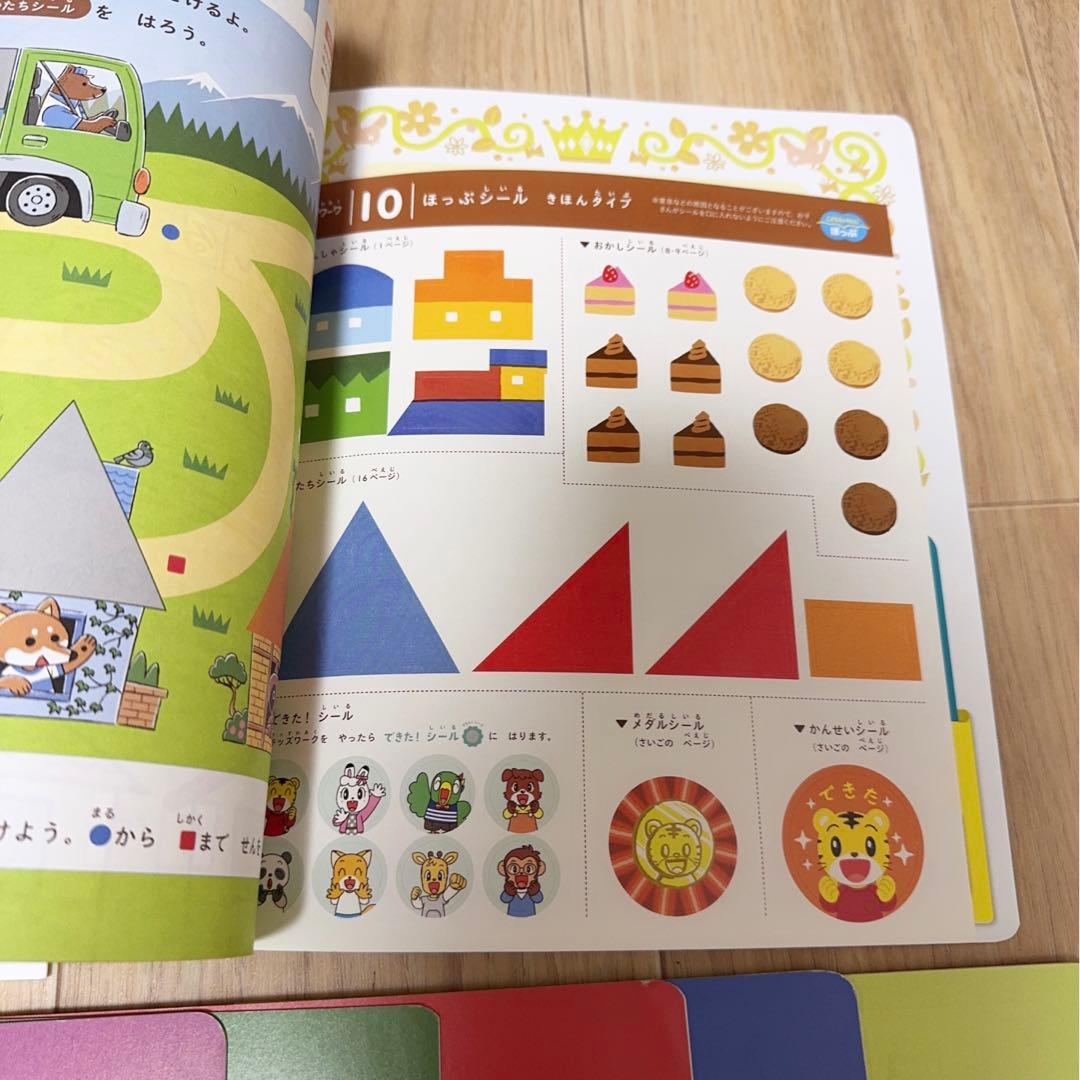 H004) こどもちゃれんじ　ほっぷ　キッズワーク　 10冊セット