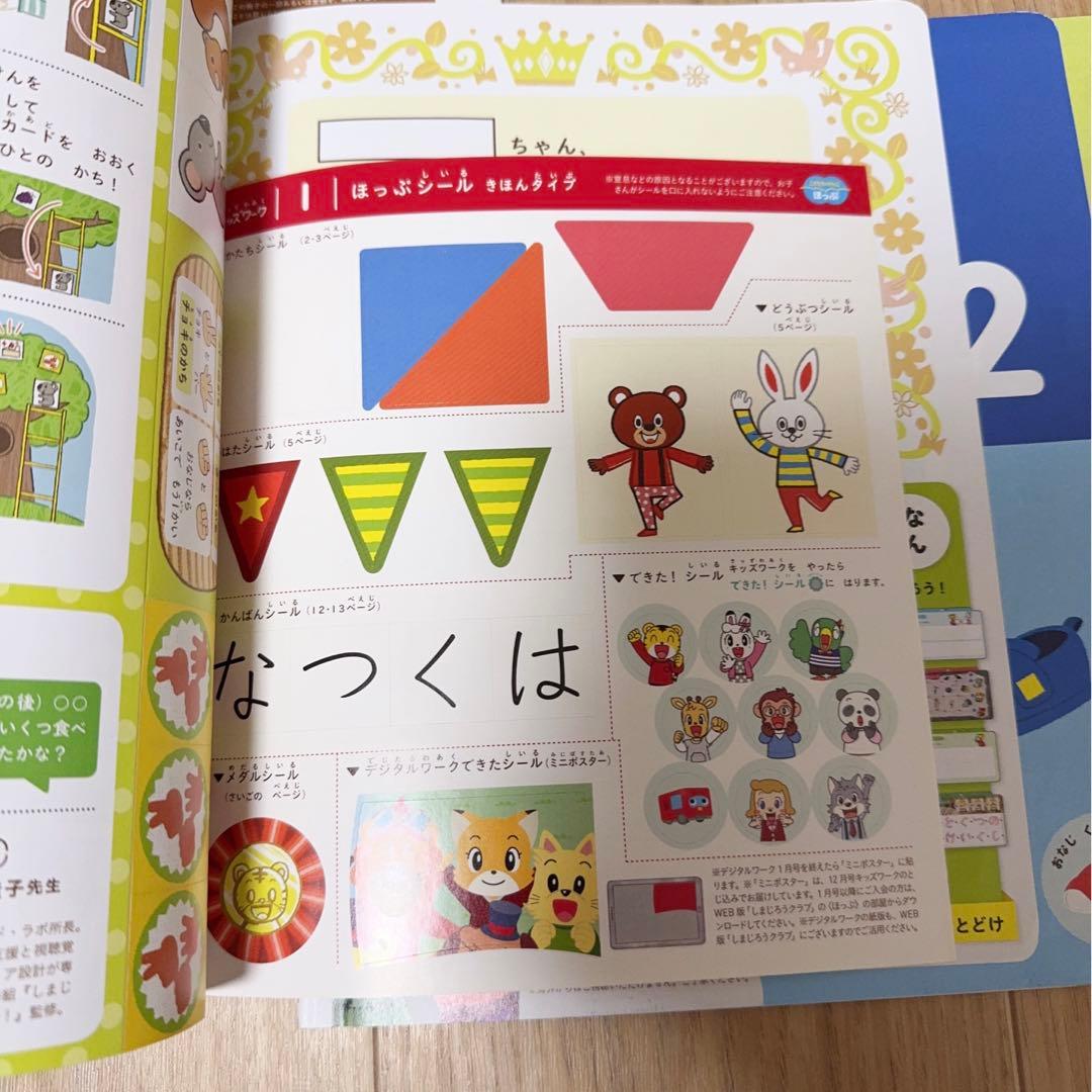 H004) こどもちゃれんじ　ほっぷ　キッズワーク　 10冊セット