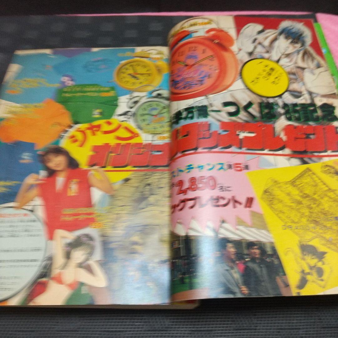 週刊少年ジャンプ 1985年22号※魁!!男塾 新連載※南斗水鳥拳のレイが死す