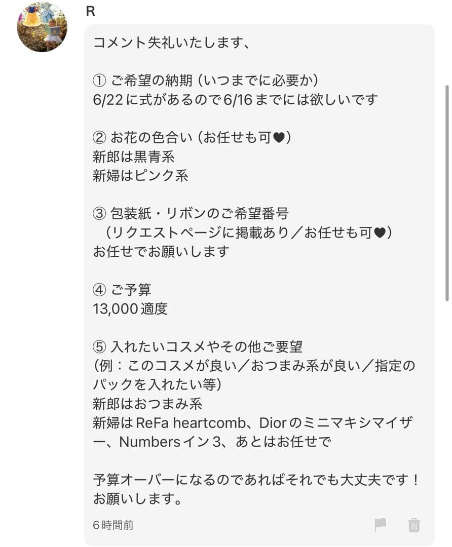 R様へ♥6/16