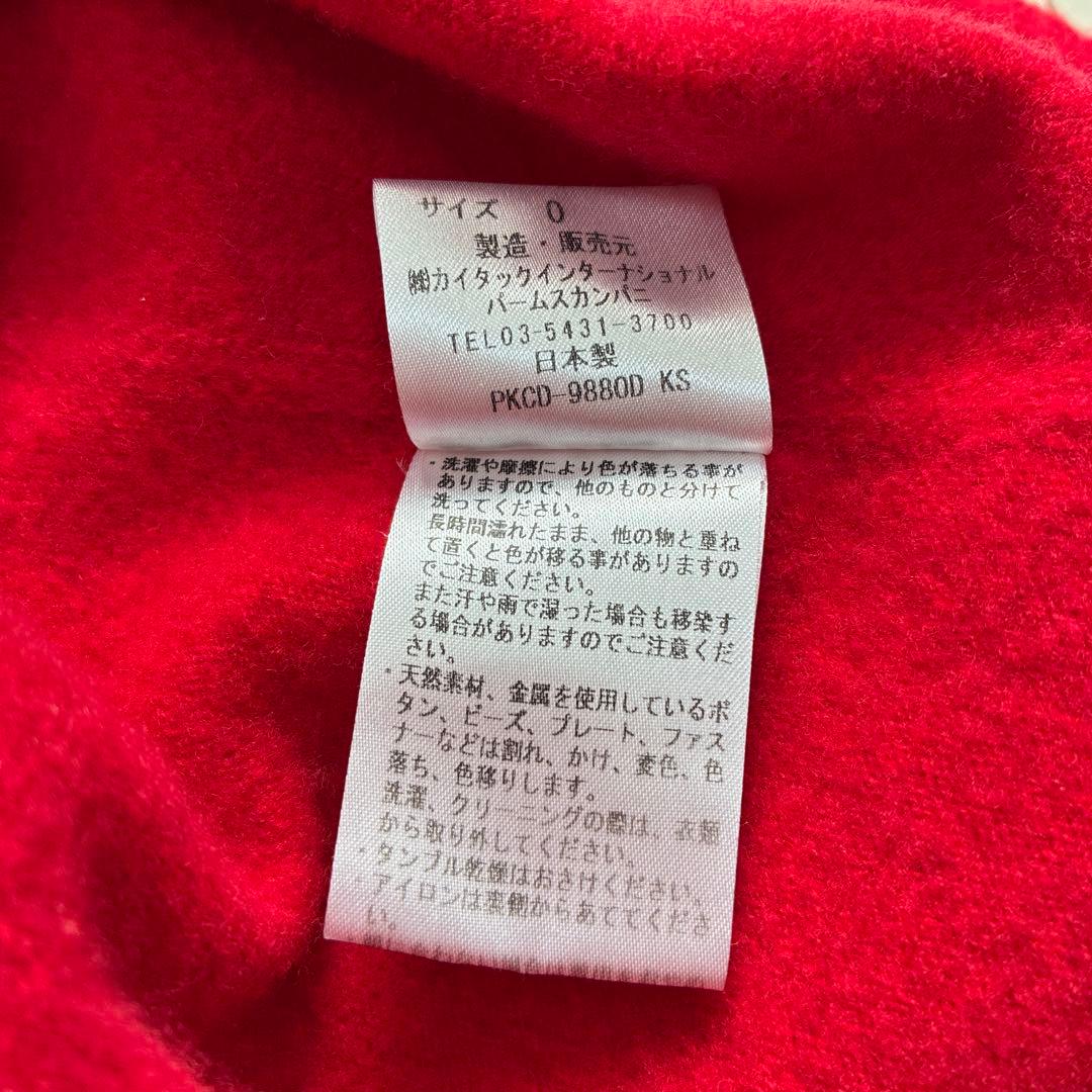 パラスパレス【0】赤　レッド　カーディガン　羽織り　ウール　秋冬